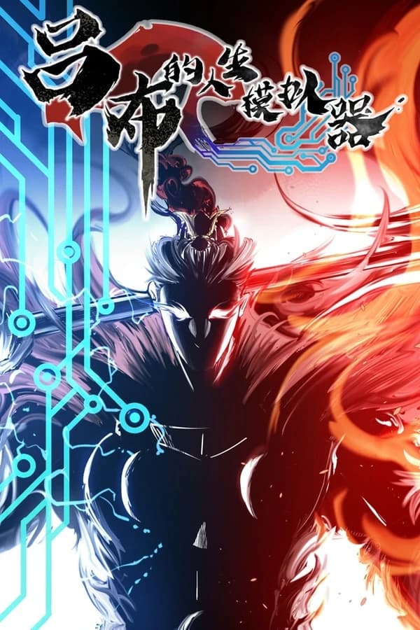A História de Vida de Lu Bu