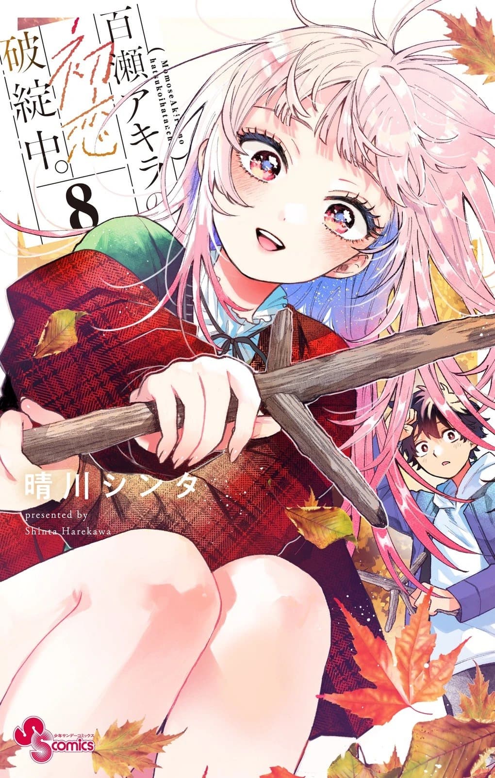 Akira Falhando no Amor
