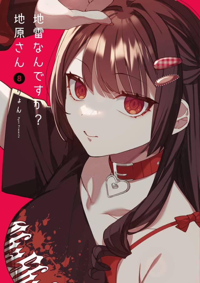 Are You a Landmine, Chihara-san?
