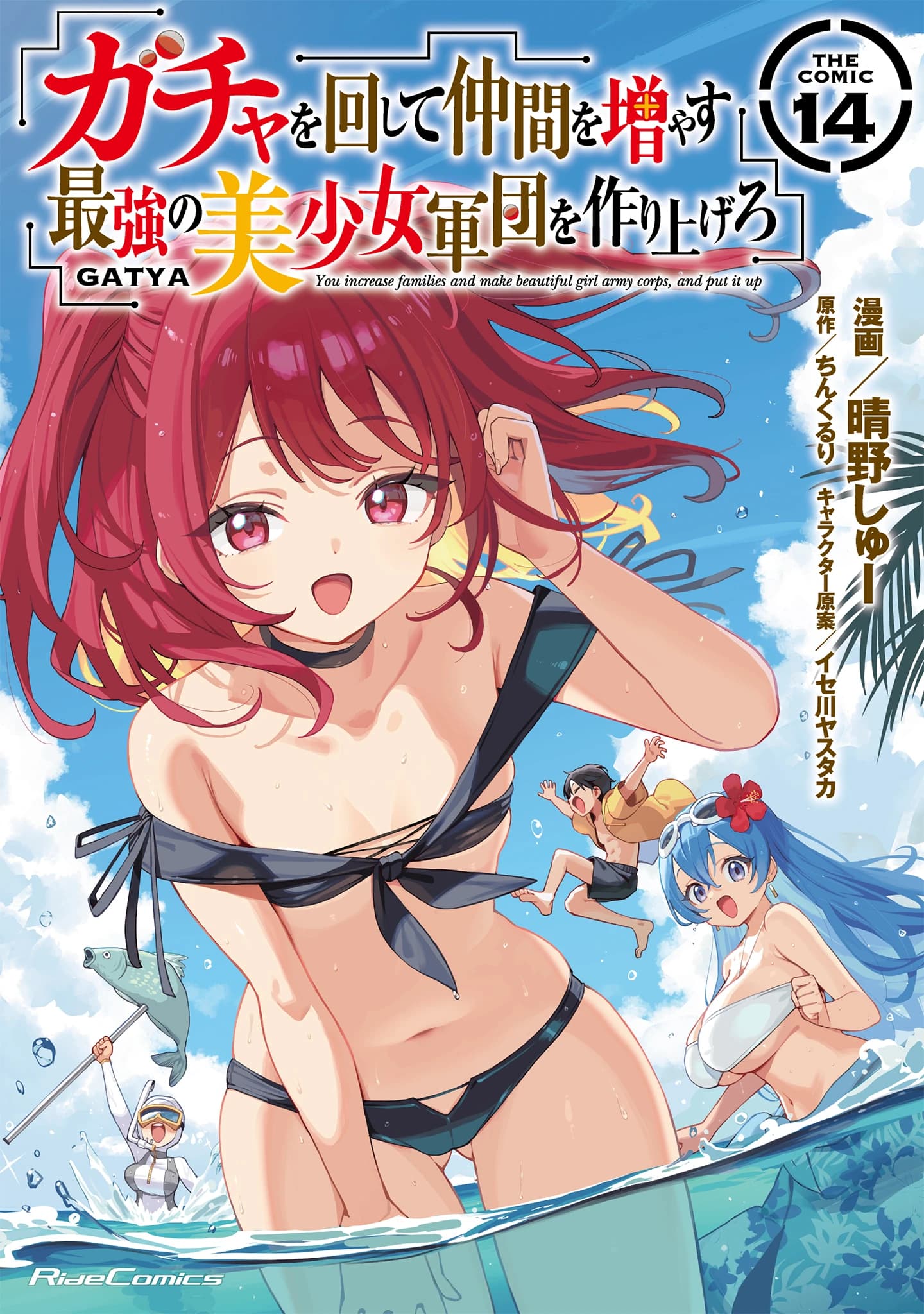 Gacha Girl Corps