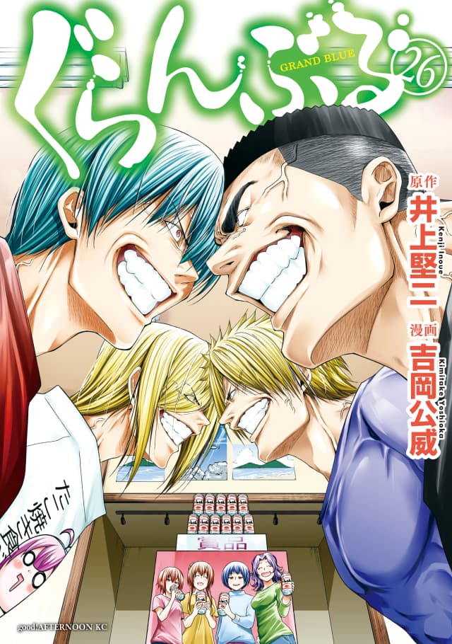 Grand Blue Dreaming