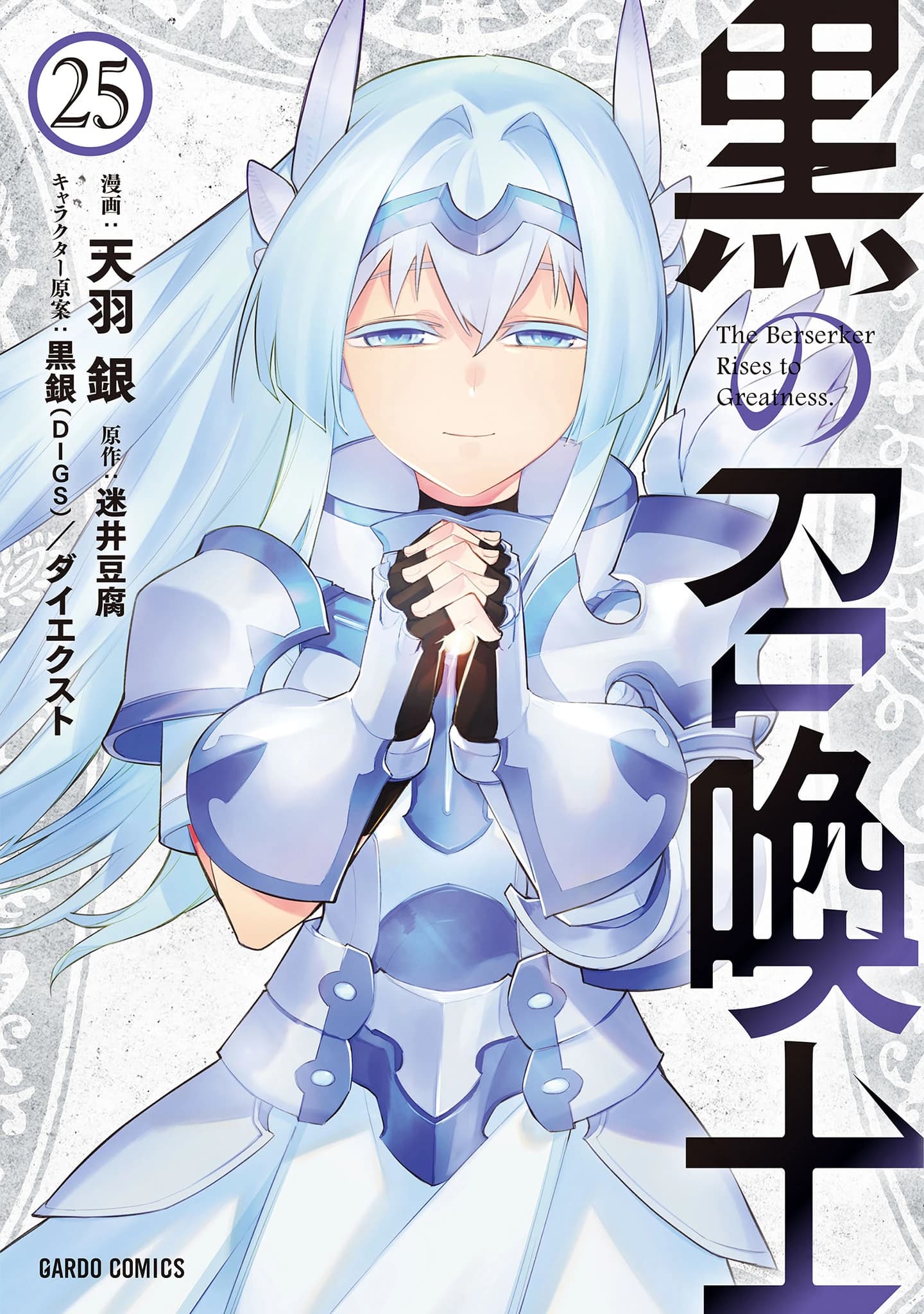 Kuro No Shoukanshi
