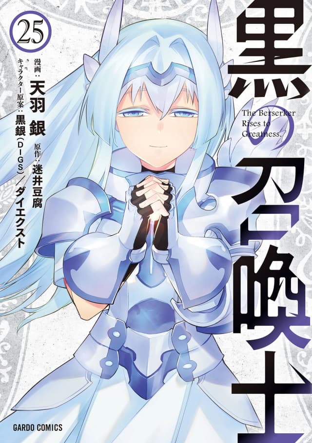Kuro No Shoukanshi