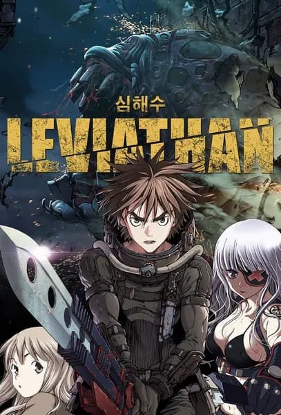 Leviatã