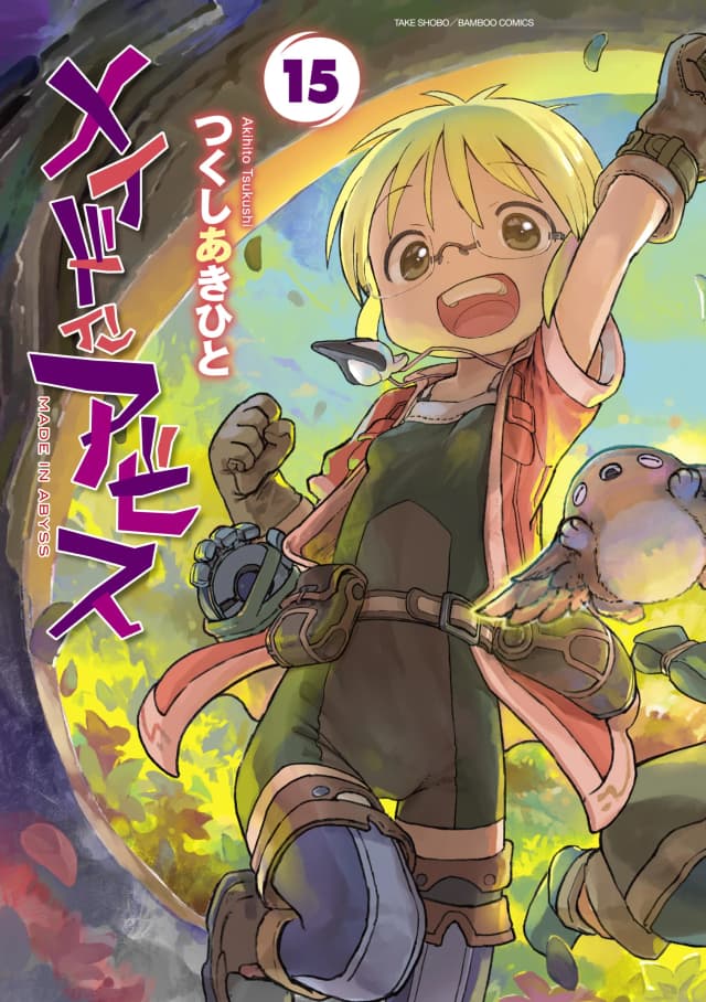 Made in Abyss