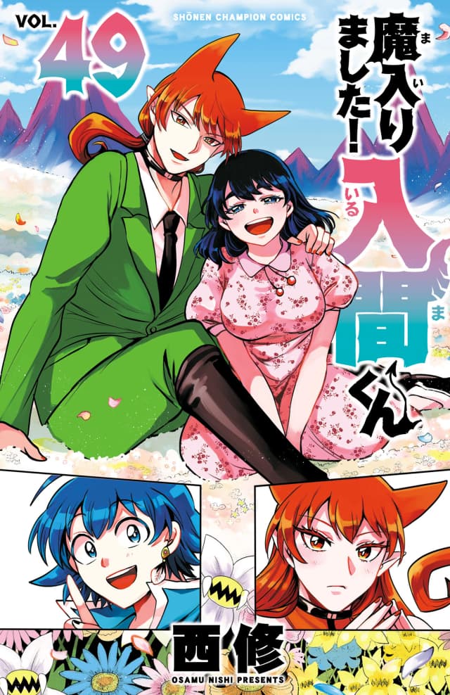 Mairimashita! Iruma-kun Poster