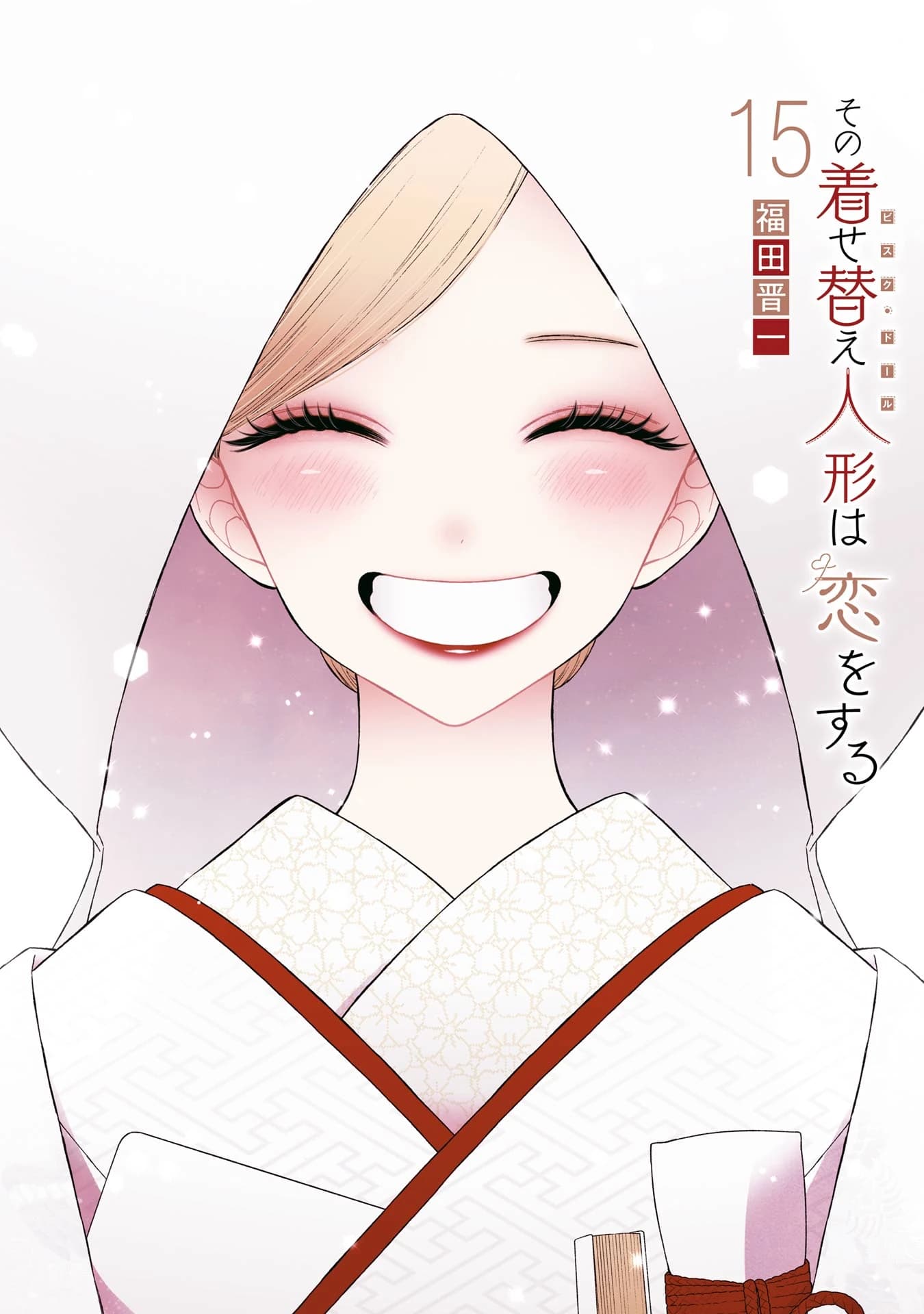 My Dress-Up Darling