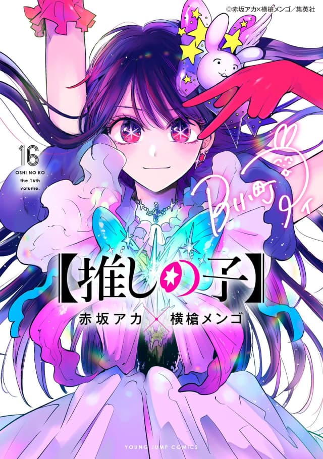 【My Star】