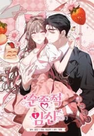 Obedient Pregnancy