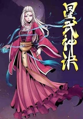 Star Martial God Technique