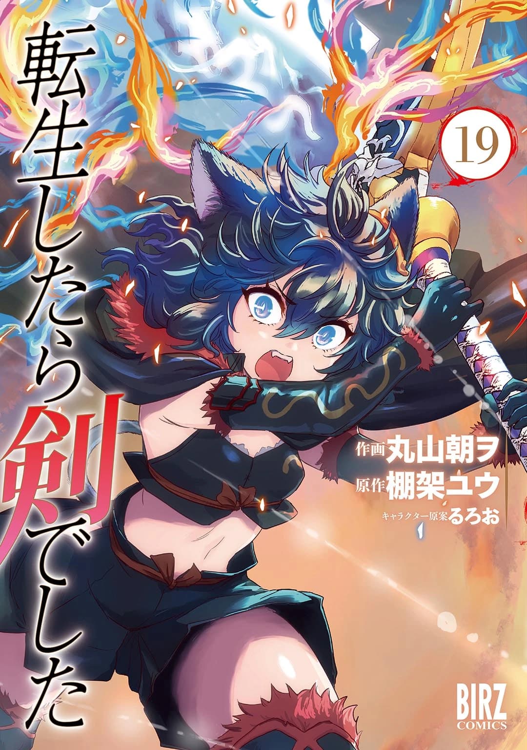 Tensei Shitara Ken Deshita