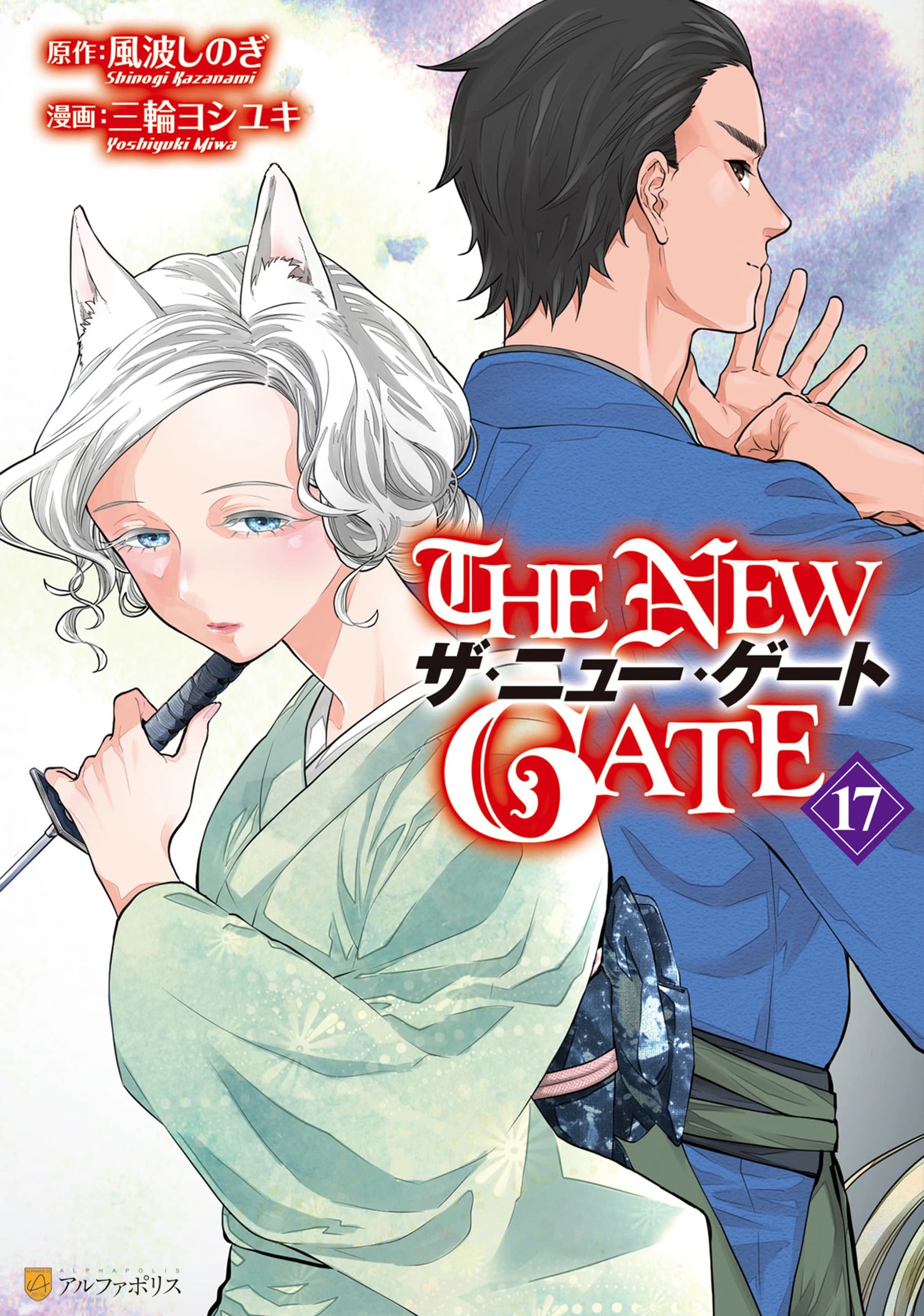 The New Gate