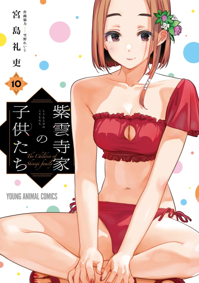 The Children of Shiunji Family