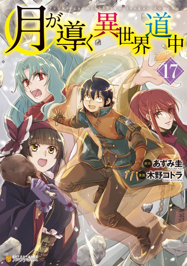 Tsukimichi: Moonlit Fantasy