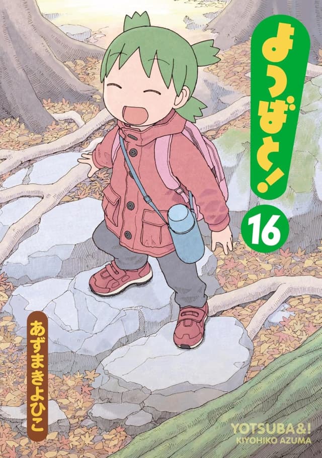 Yotsuba&!