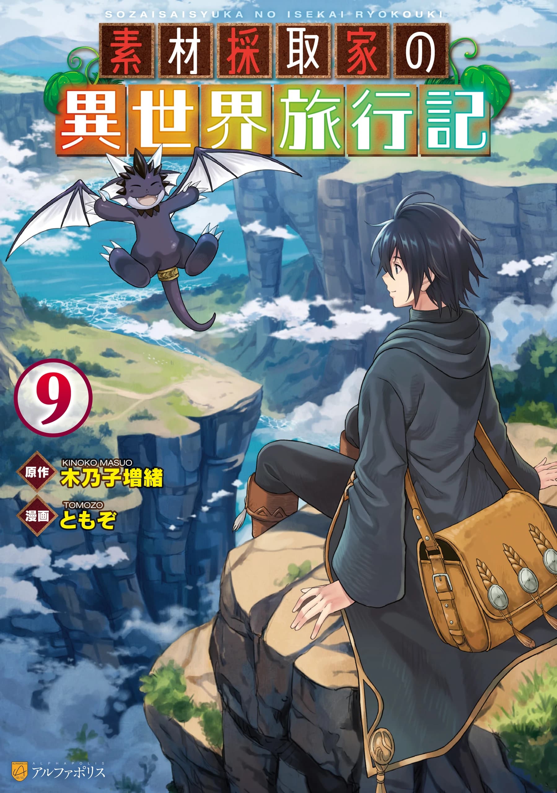 A Gatherer's Adventure in Isekai