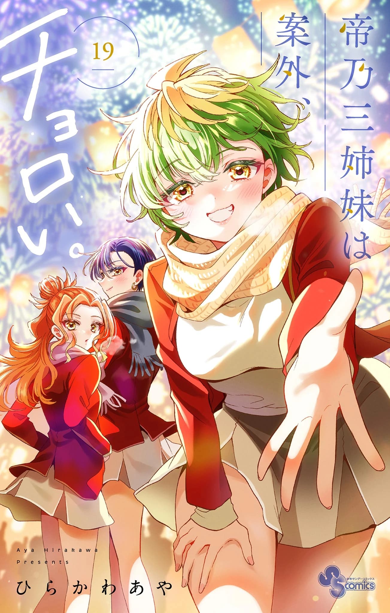 Dealing with Mikadono Sisters is a Breeze