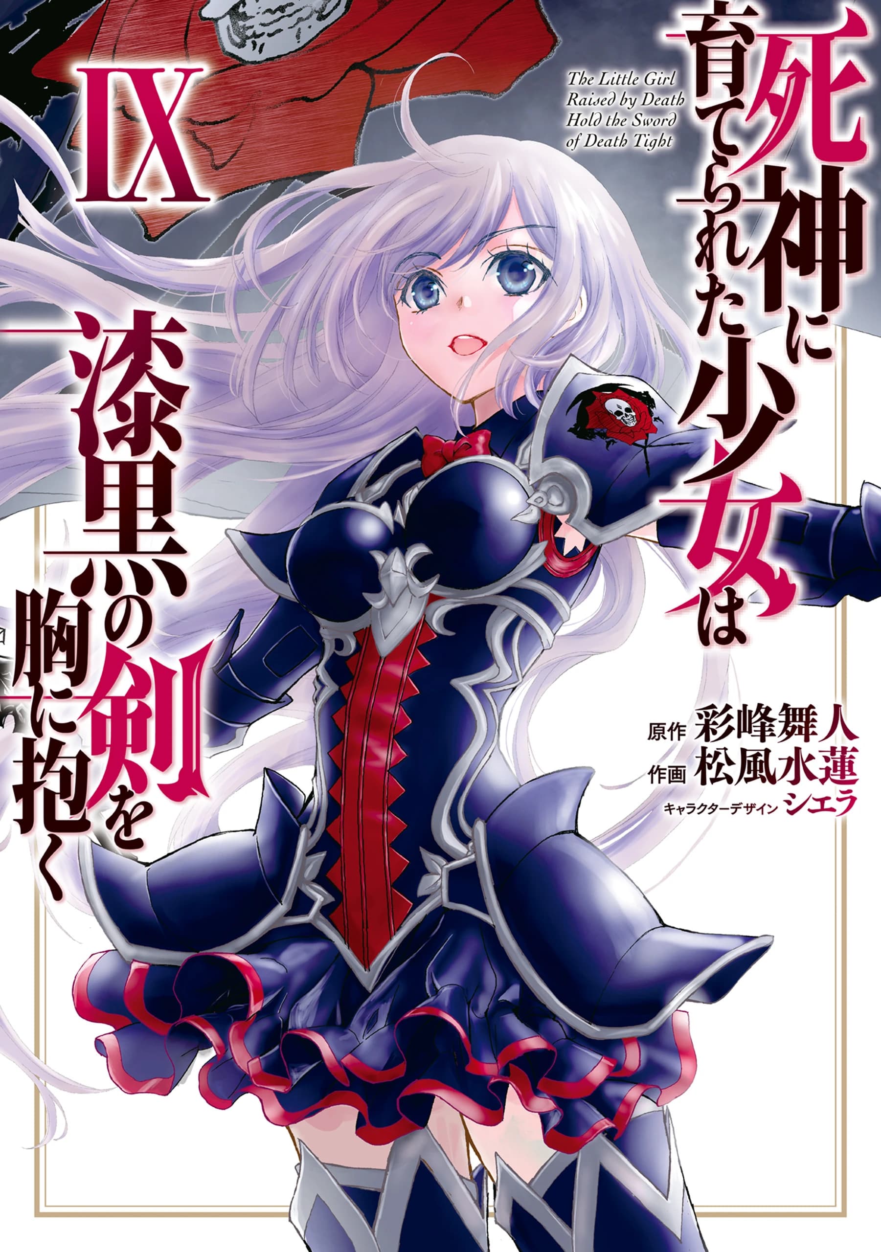 Death's Daughter and the Black Blade
