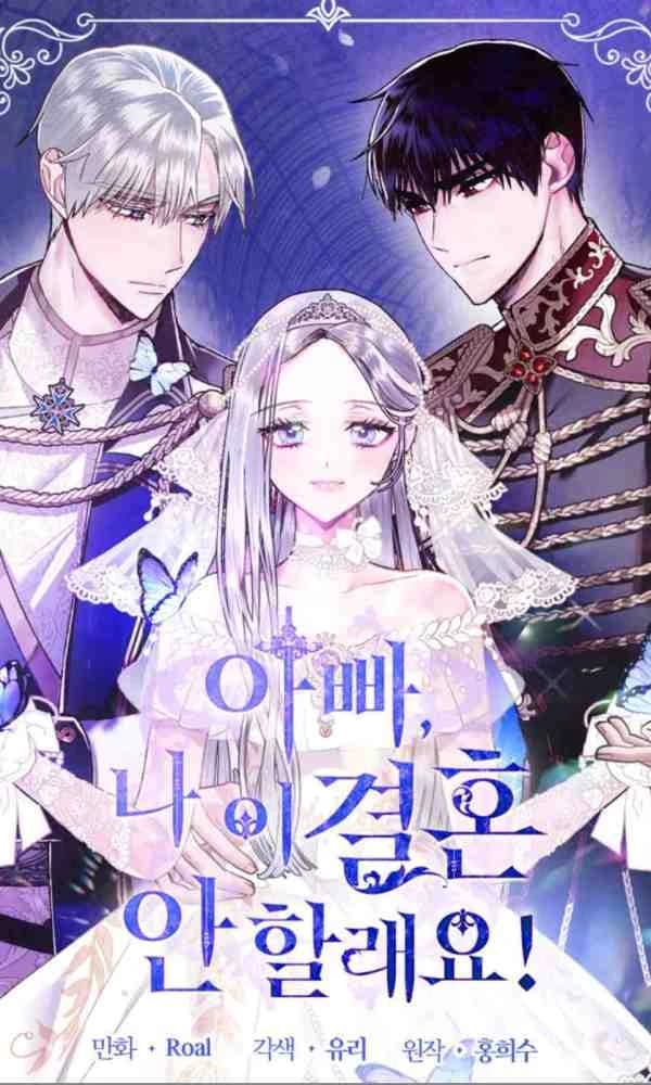Father, I Don’t Want to Get Married!