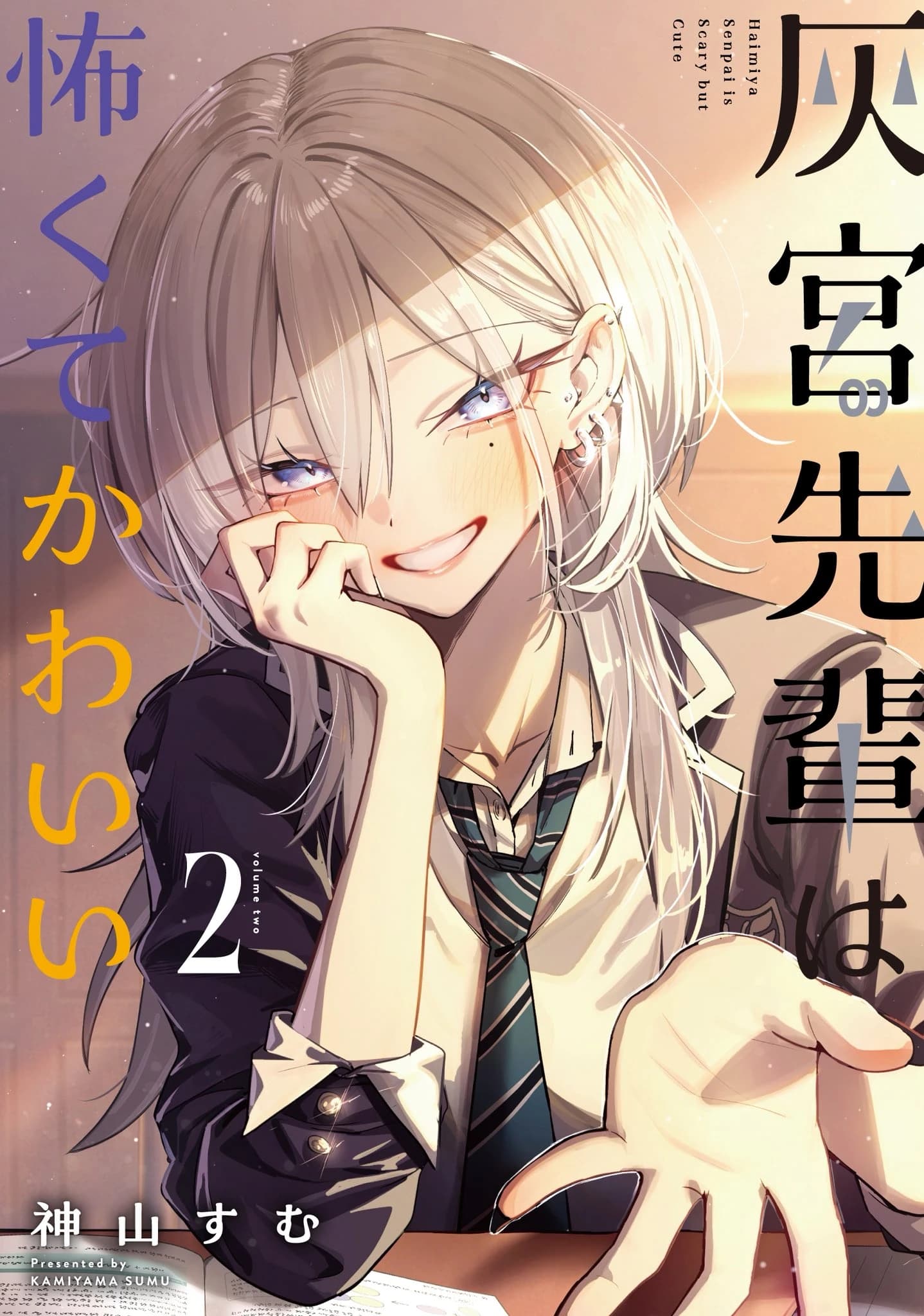 Haimiya-Senpai is Scary But Cute
