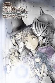 Handyman Saitou in Another World