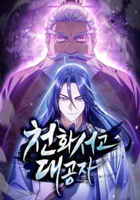 Heavenly Grand Archiveās Young Master