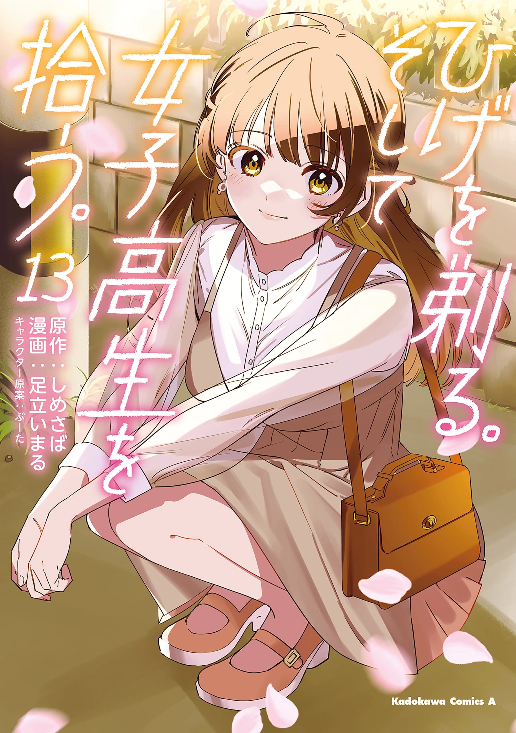 Higehiro: After Being Rejected, I Shaved and Took in a High School Runaway