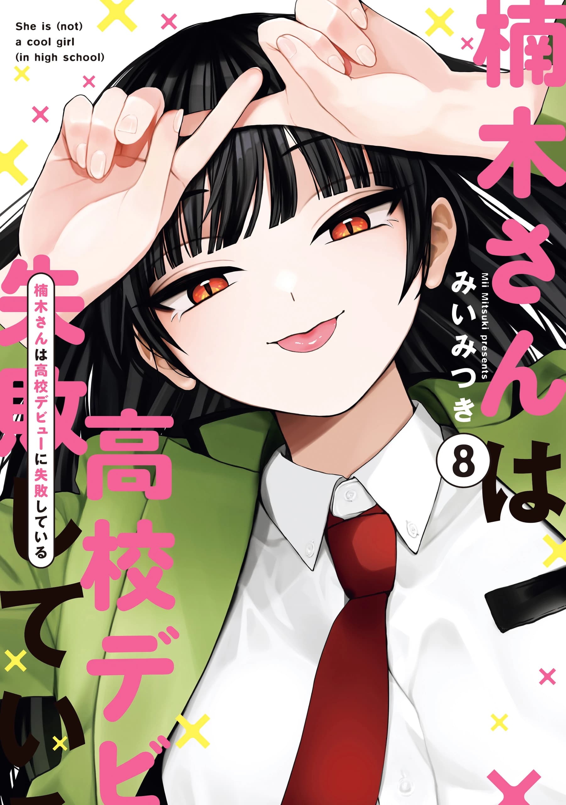 Kusunoki's Flunking Her High School Glow-Up