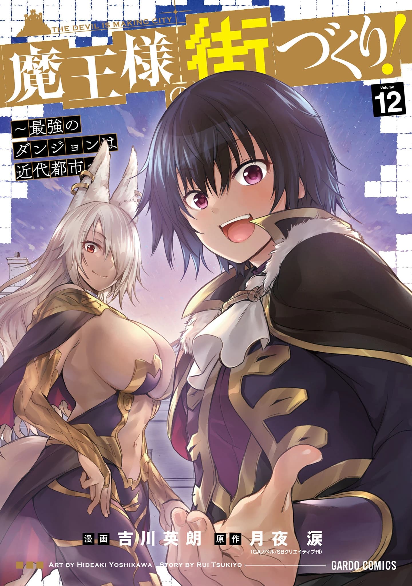 Maou Sama No Machizukuri Saikyou No Dungeon Wa Kindai Toshi