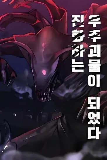 Me Tornei Um Monstro Espacial Evoluído