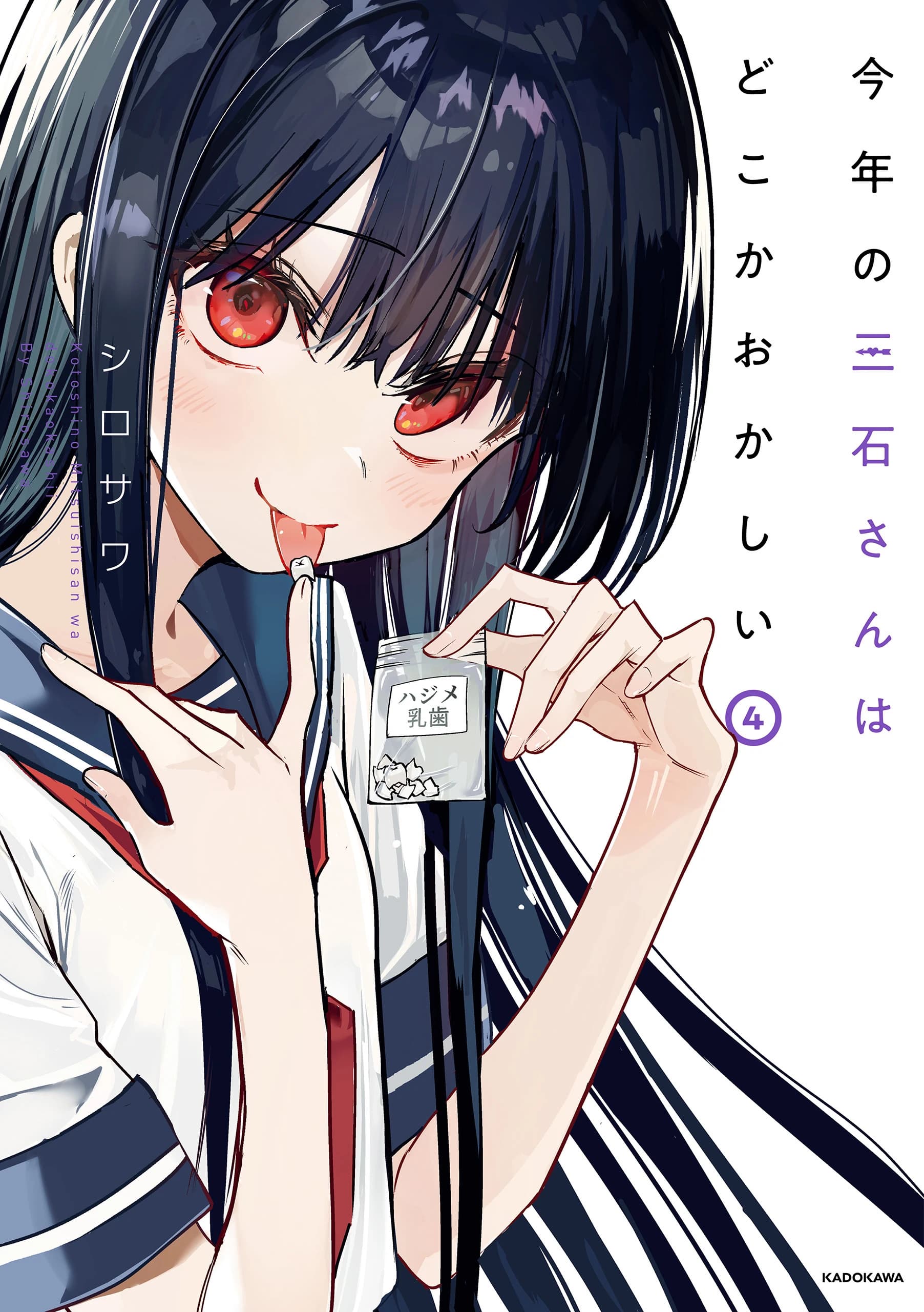 Mitsuishi-san Is Being Weird This Year
