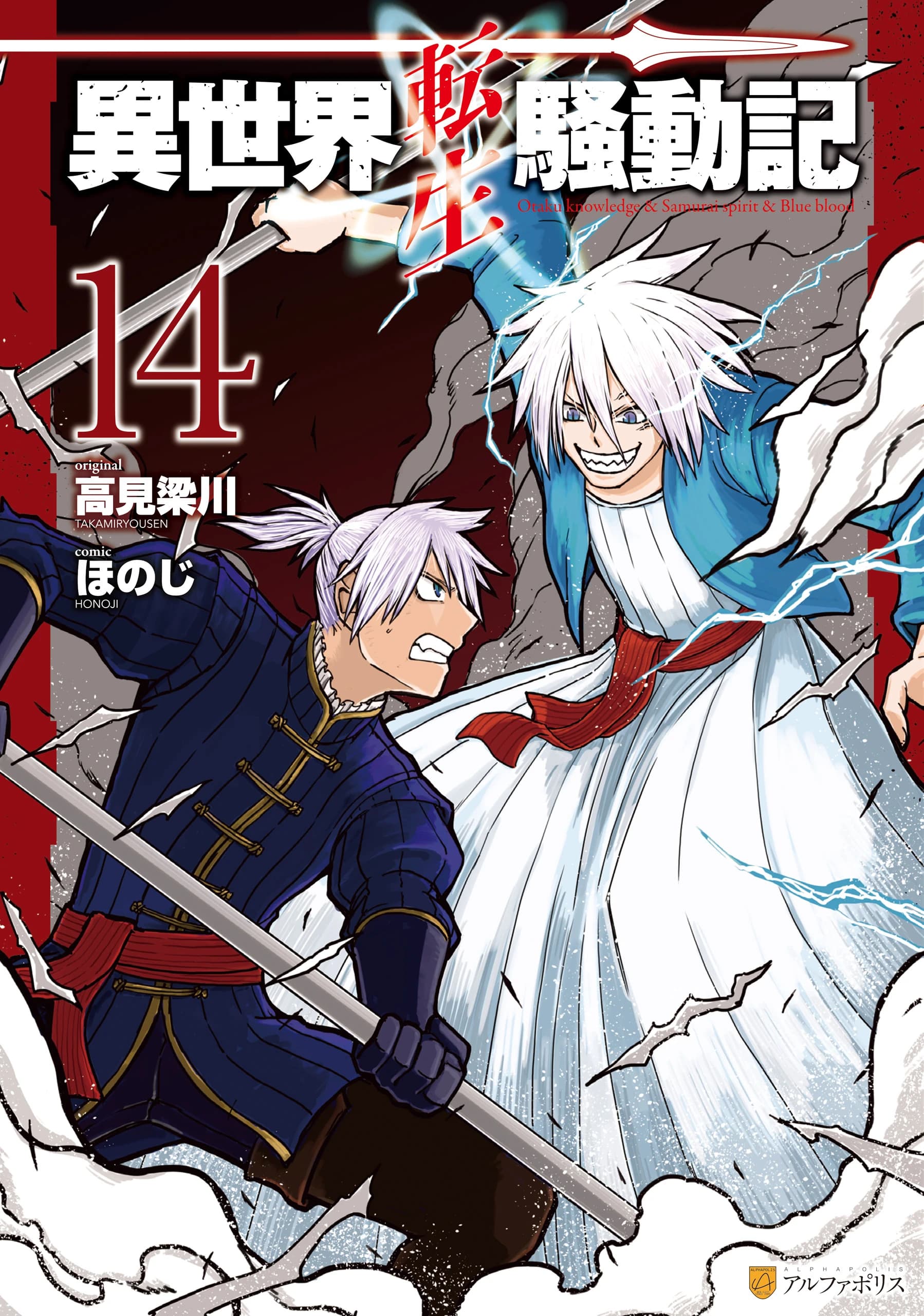 Multi-Mind Mayhem: Isekai Tensei Soudouki