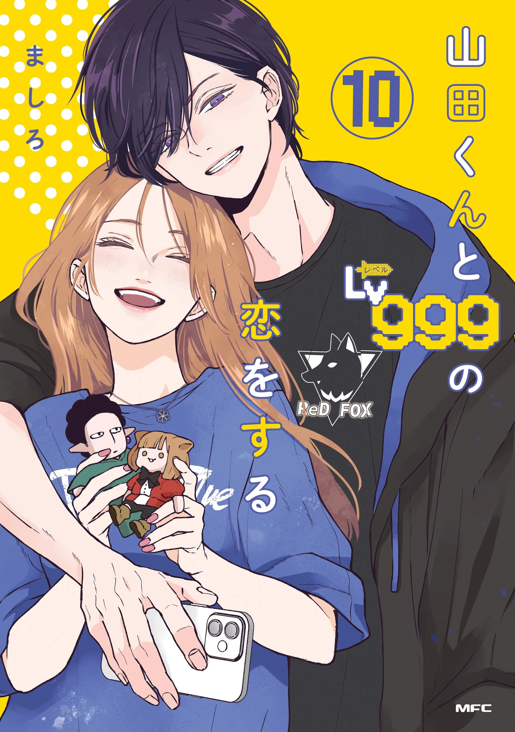 My Love Story with Yamada-kun at Lv999