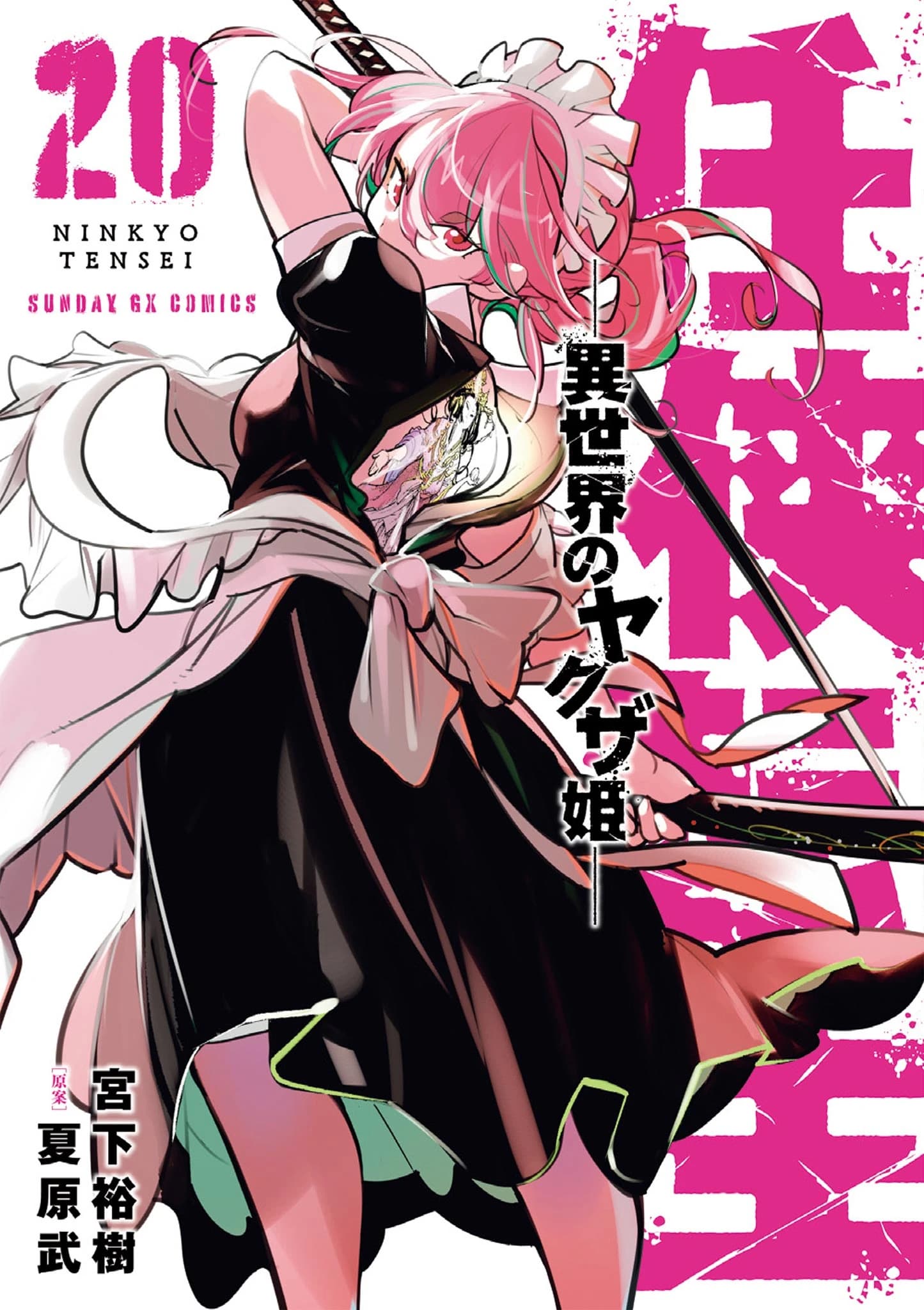 Ninkyou Tensei: Isekai no Yakuza Hime