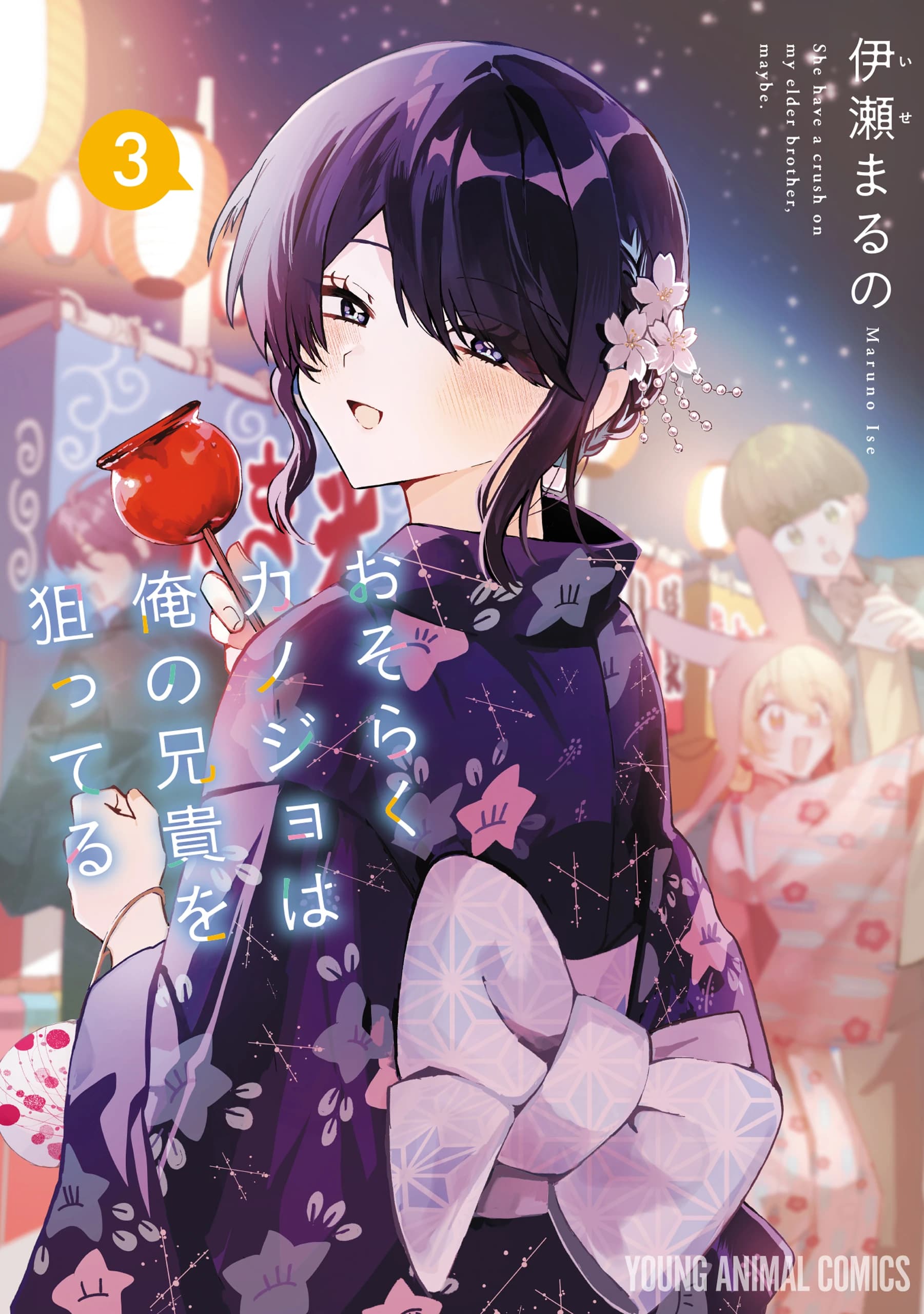 Osoraku Kanojo wa Ore no Aniki wo Neratteru