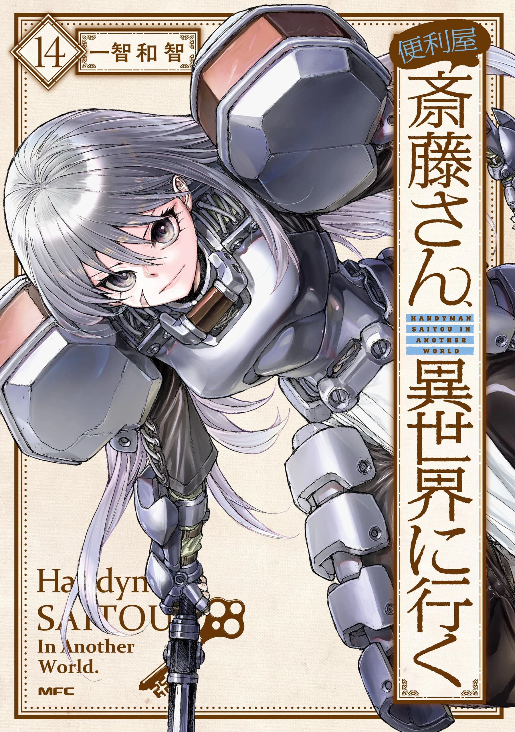 Saitou, um faz-tudo em outro mundo