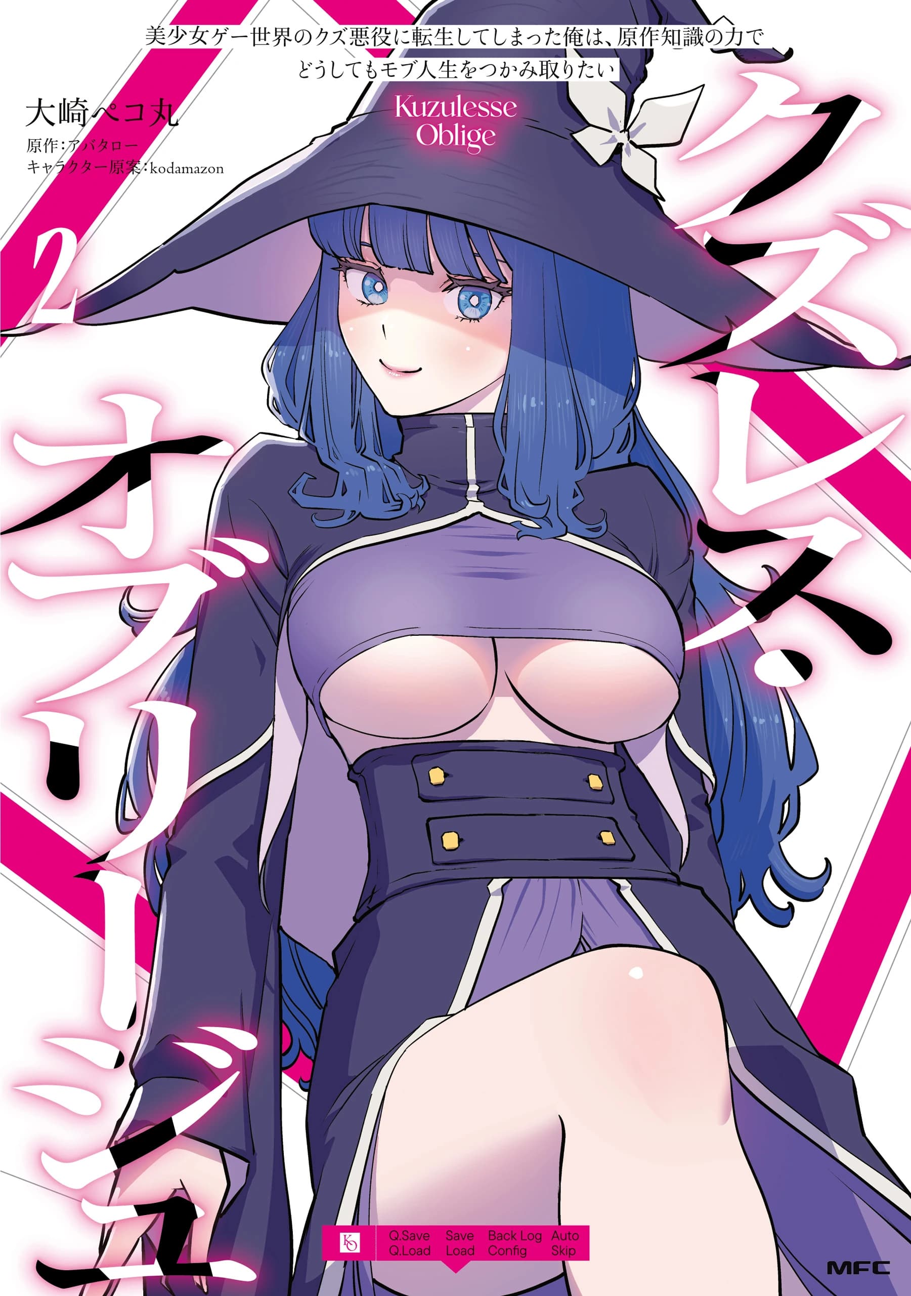 Scumless Oblige: Reborn as the Scummy Villain in an 18+ Adult Game, and I Absolutely Want to Seize the Mob Life Using My Knowledge of the Original Story
