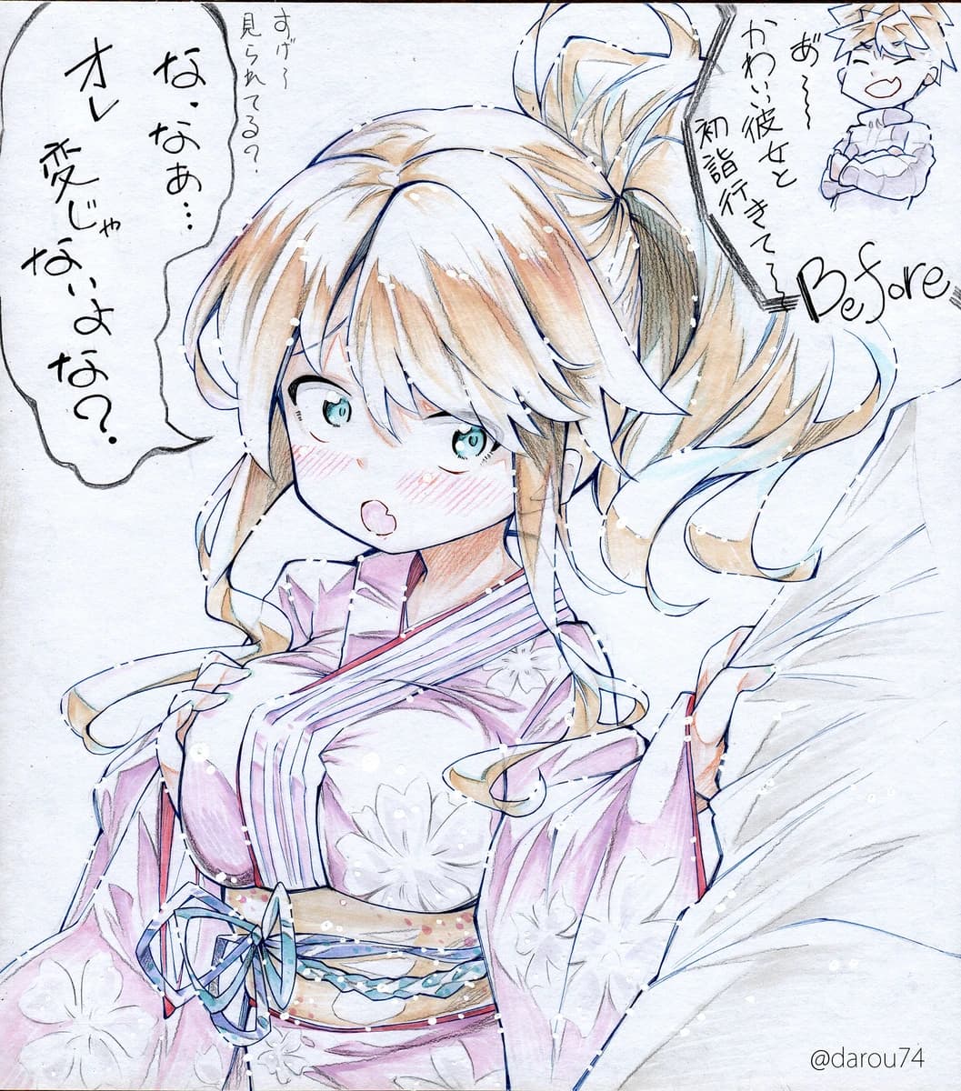 Shikishi de Ano Novo — TS-ko Antes/Depois