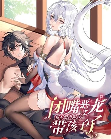 Shut Up, Malevolent Dragon! I Don’t Want to Have Any More Children With You