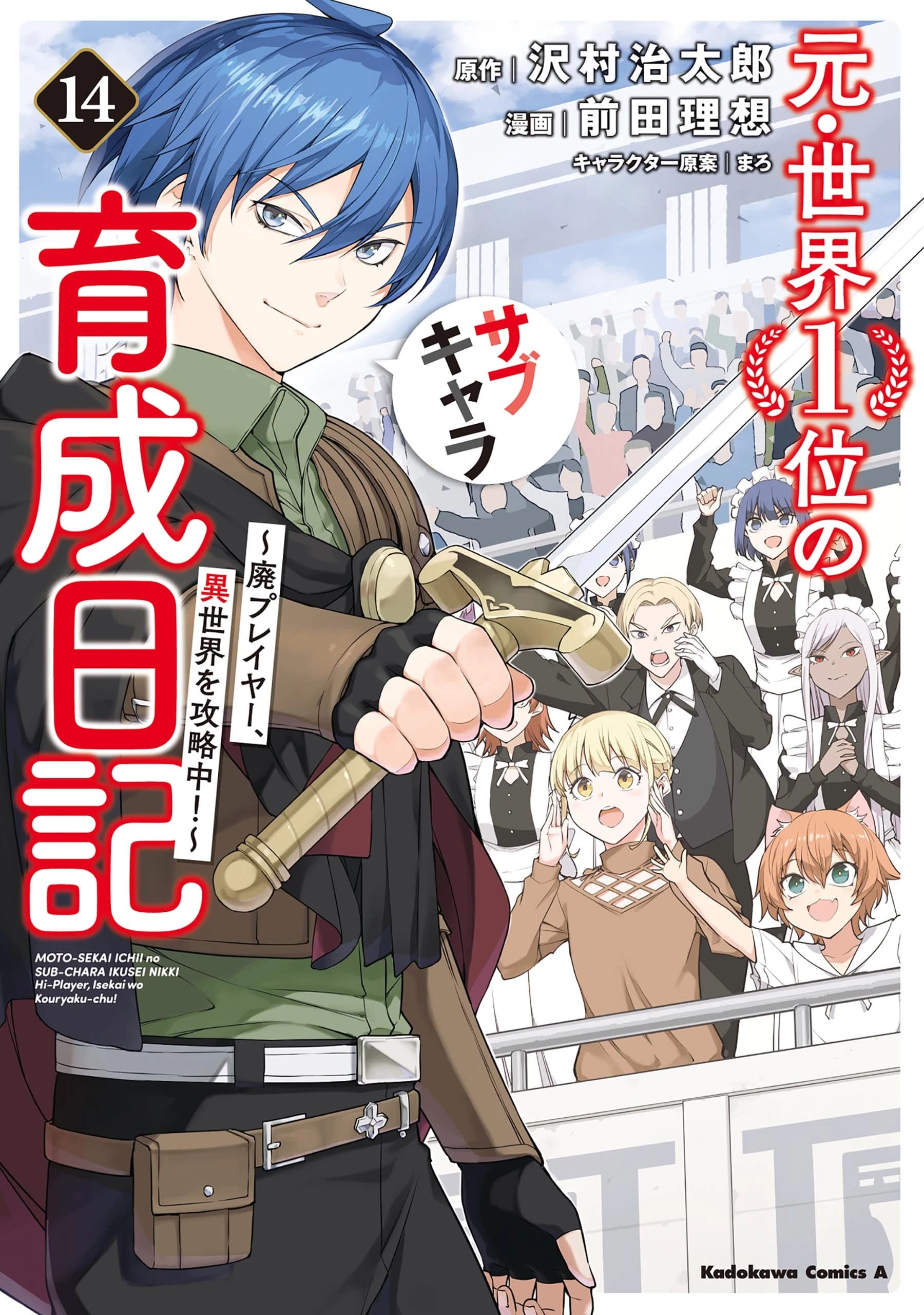 The Former Top 1's Sub-Character Training Diary: A Dedicated Player is Currently Conquering Another World!