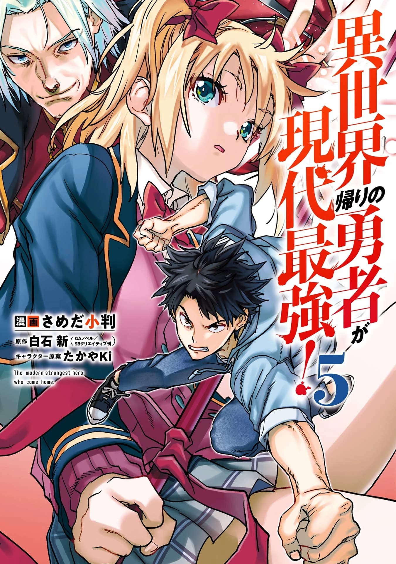The Isekai Returnee is Too OP for the Modern World