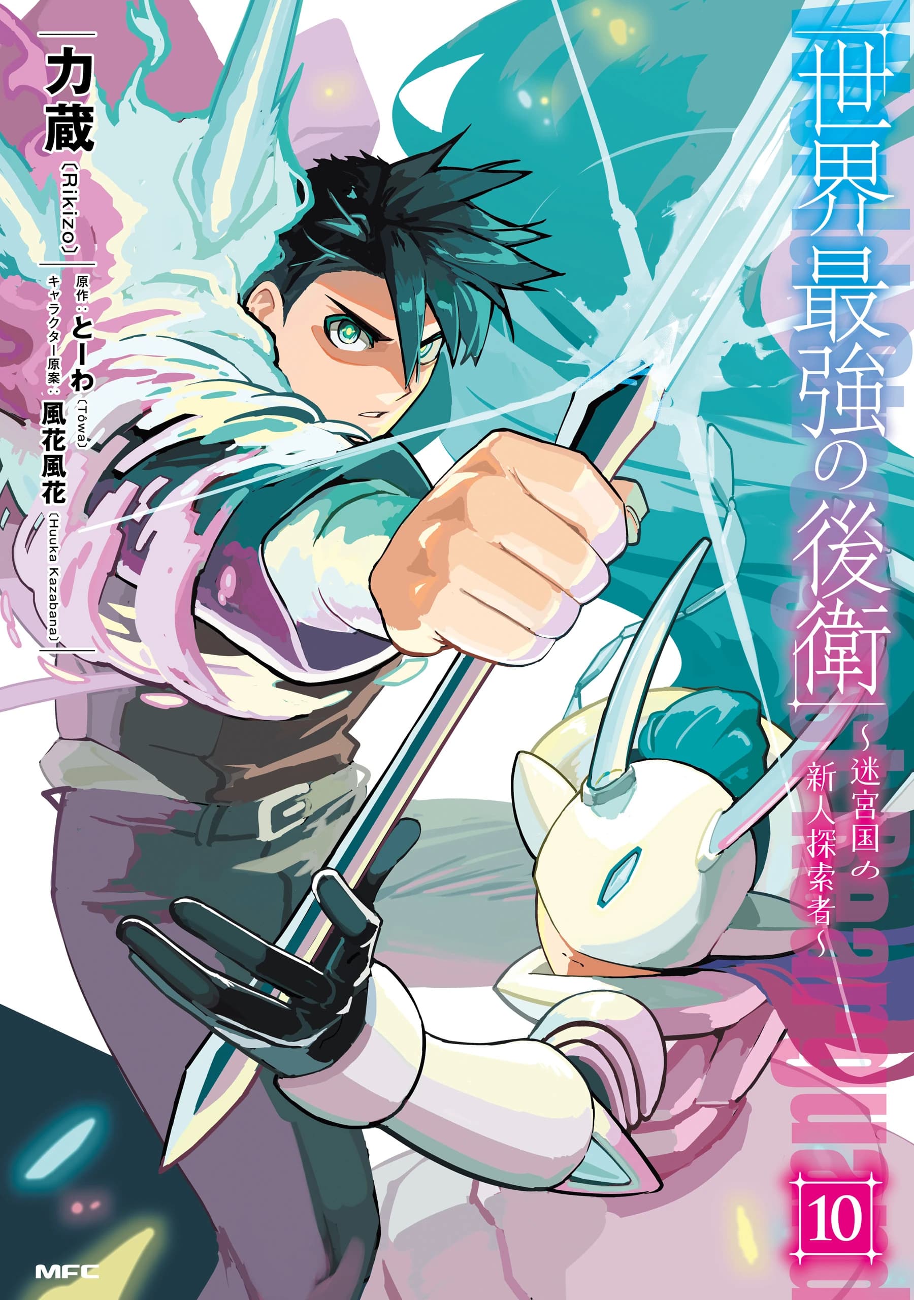 The World's Strongest Rearguard: Labyrinth Country's Novice Seeker