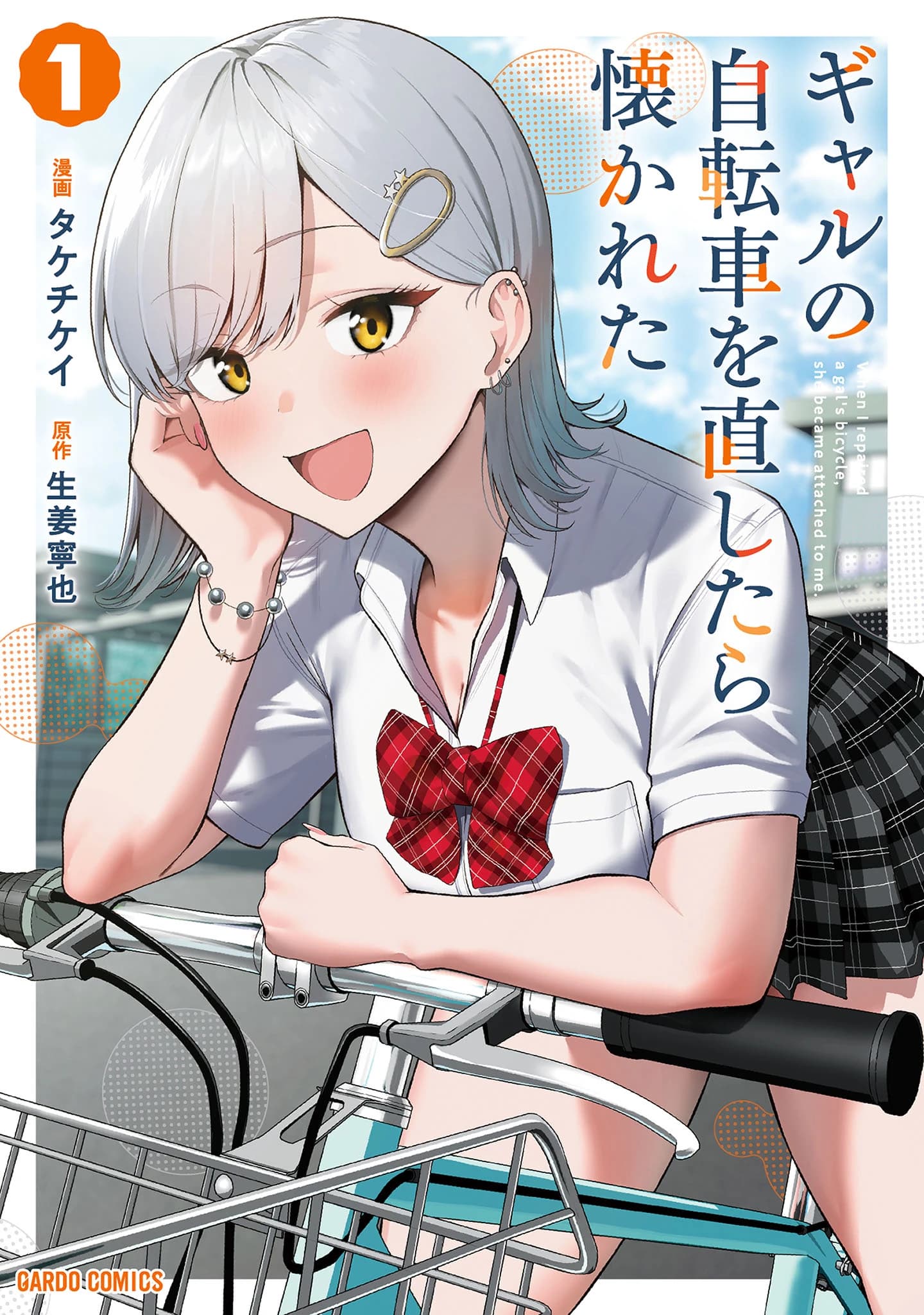 When I Repaired a Gal's Bicycle, She Became Attached to Me