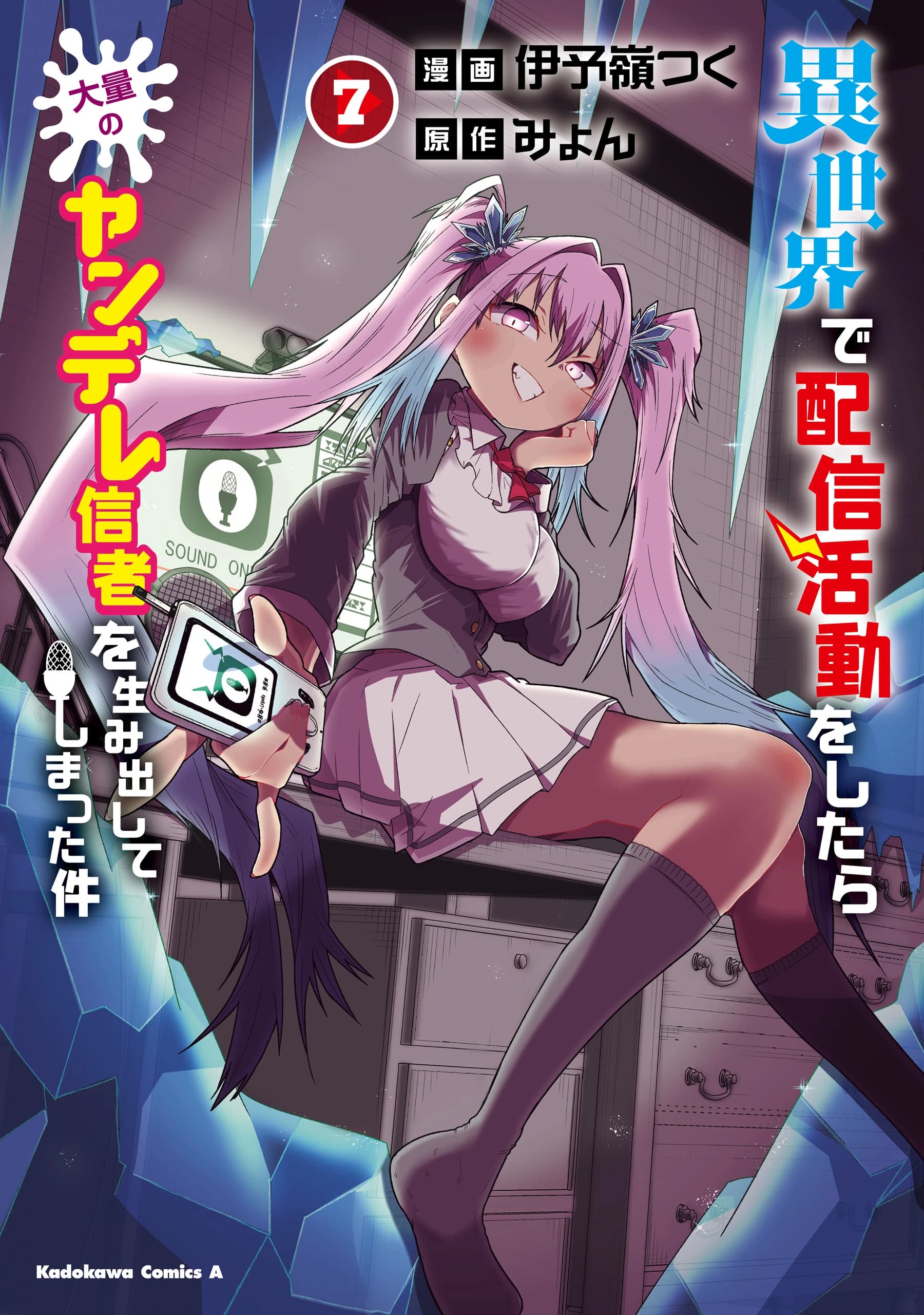 When I Started Streaming in Another World, I Ended Up Creating a Large Number of Yandere Followers