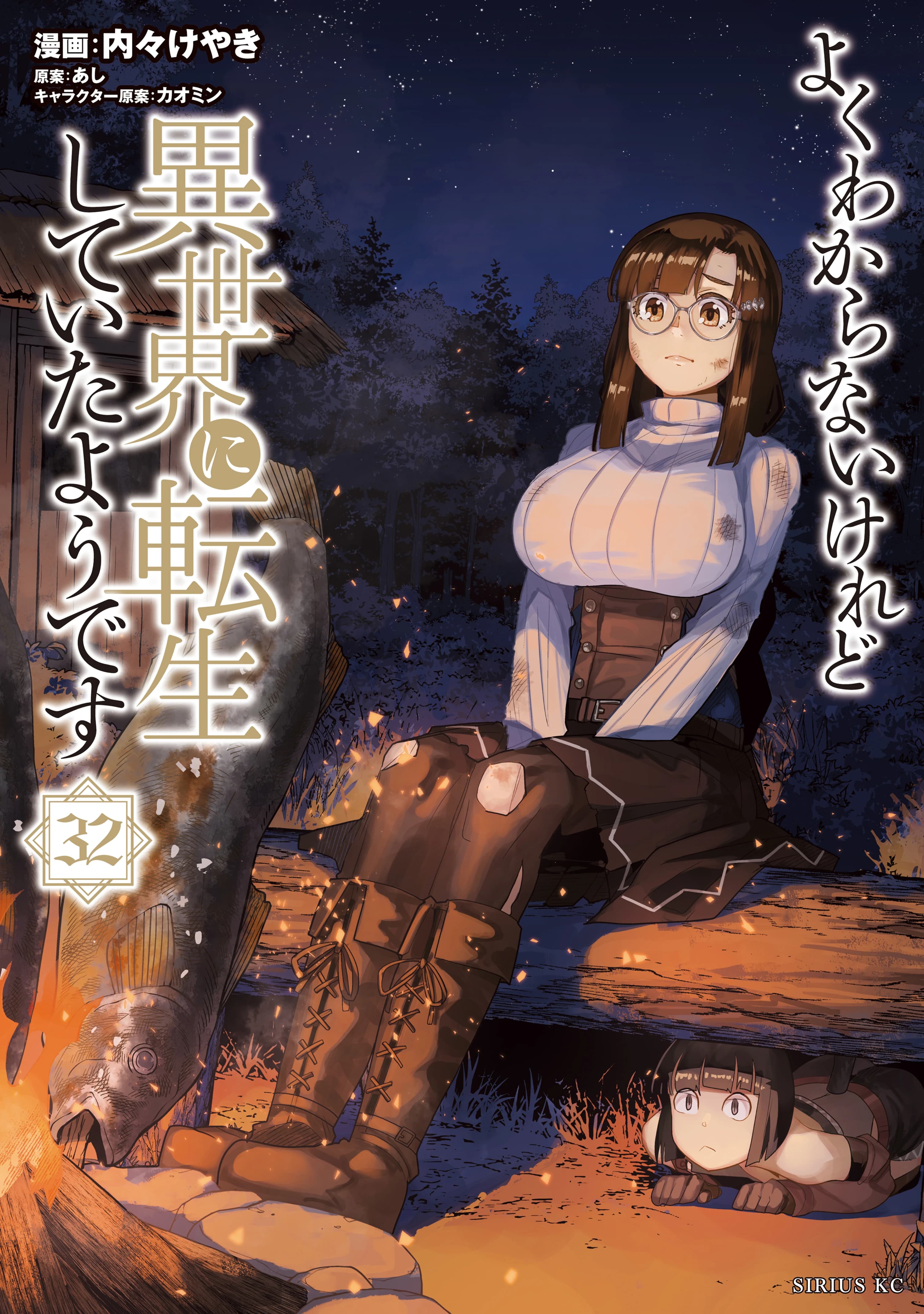 Yoku Wakaranai Keredo Isekai Ni Tensei Shiteita You Desu